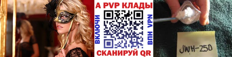 ОМГ ОМГ зеркало  Новочеркасск  Альфа ПВП Crystall 