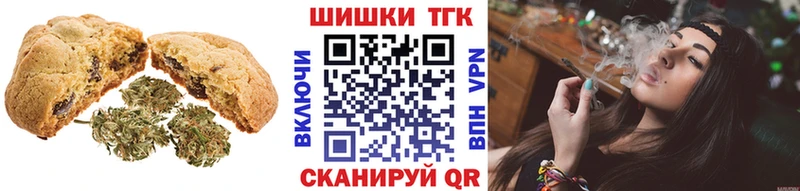 Печенье с ТГК марихуана Новочеркасск