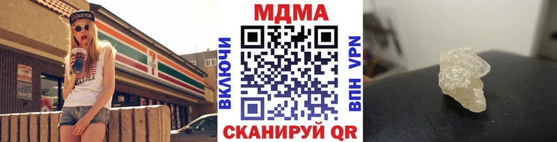 MDMA кристаллы  Новочеркасск 