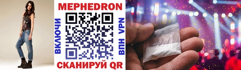 Мефедрон 4 MMC  Новочеркасск 